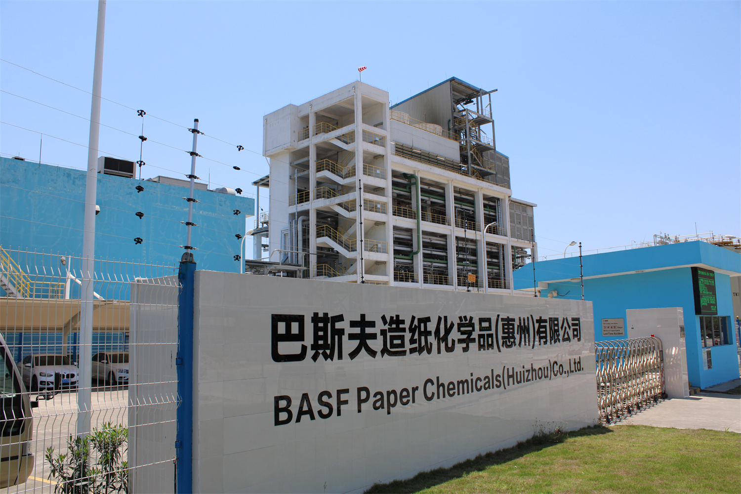 巴斯夫投資擴建其大亞灣聚合物分散體生產(chǎn)裝置