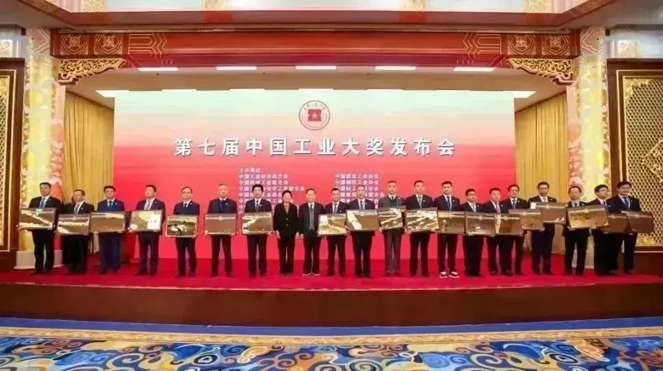 萬華化學榮膺中國工業(yè)大獎