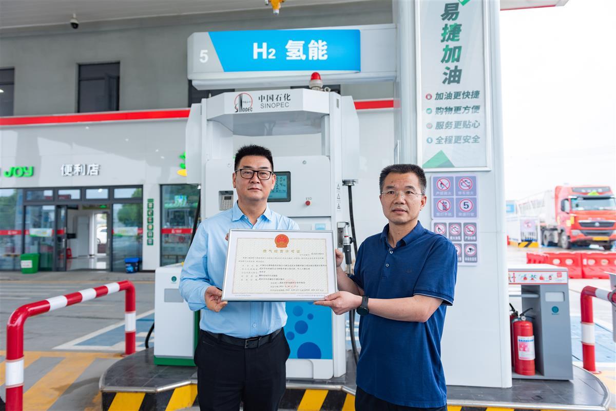 “加氫許可證”給企業(yè)吃下定心丸