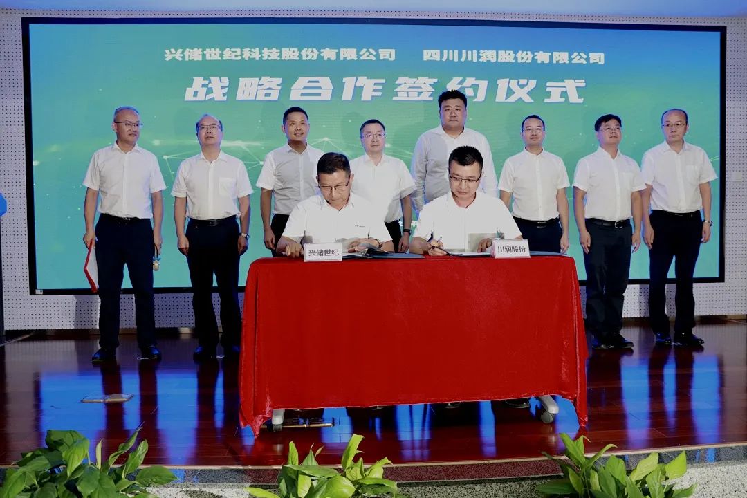 自貢兩大新能源“巨頭”攜手打造鈉電產(chǎn)業(yè)鏈
