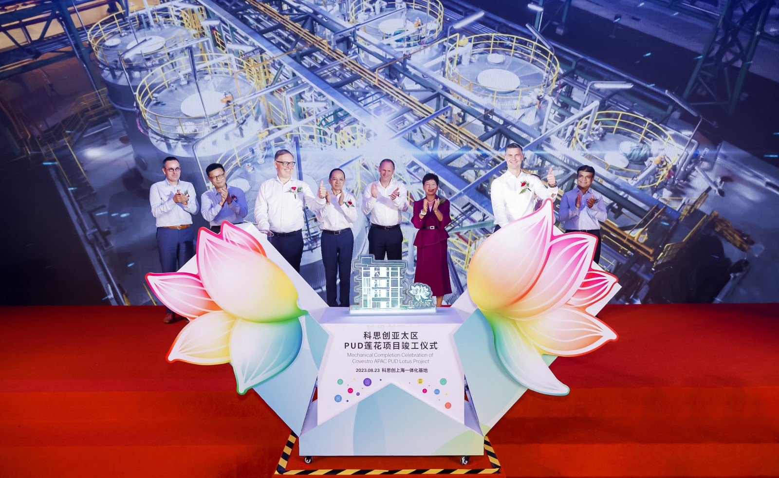 科思創(chuàng)聚氨酯分散體PUD上海新廠竣工