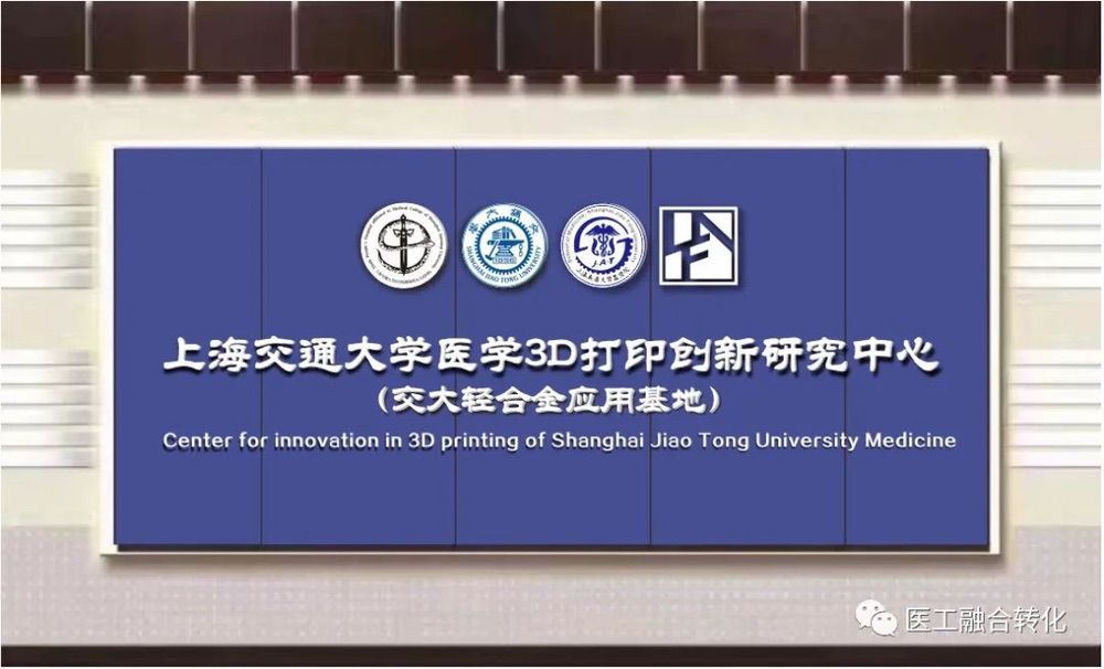 戴尅戎院士研究團(tuán)隊最近開發(fā)了新型生物3D打印墨水