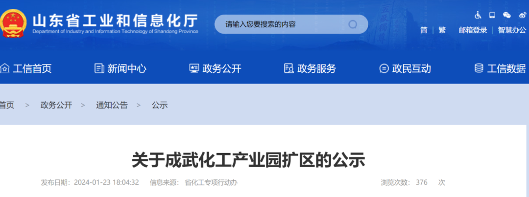 山東省“化工園區(qū)擴區(qū)”名單再增加1家