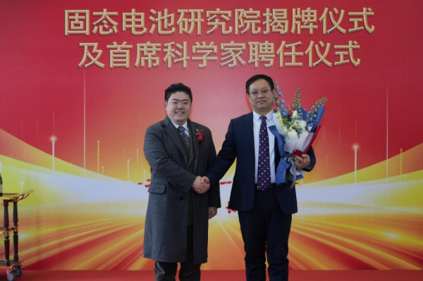 冠盛股份旗下的合資公司成立固態(tài)電池研究院