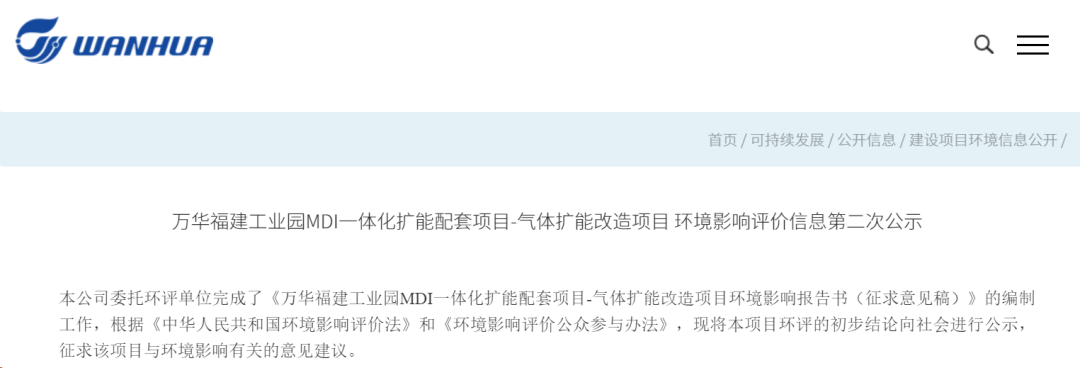 2023年全球TDI產(chǎn)能變遷