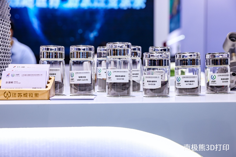 3D打印金屬粉末頭部廠商威拉里完成3.5億元A+B輪股權(quán)融資