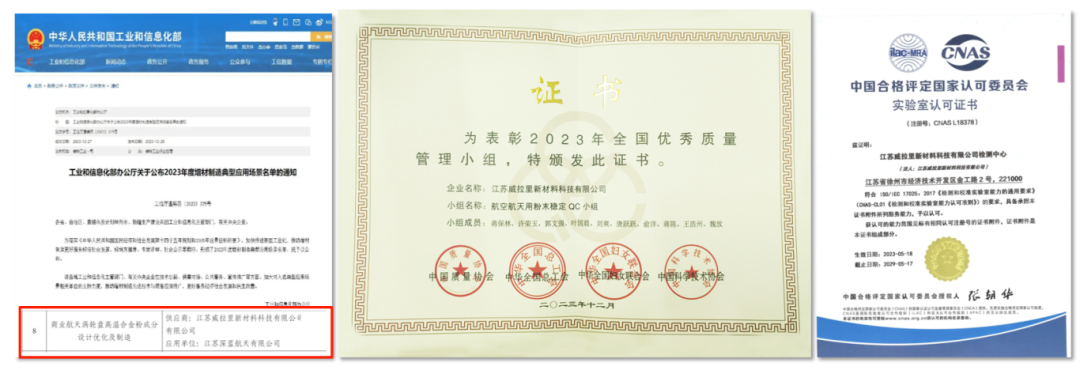 3D打印金屬粉末頭部廠商威拉里完成3.5億元A+B輪股權(quán)融資