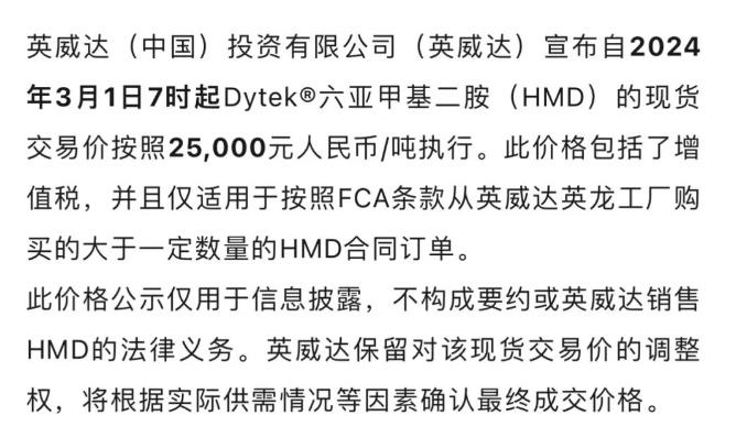 朗盛、英威達(dá)、奧升德提價(jià)