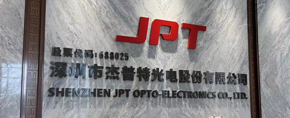 國產(chǎn)激光器廠商杰普特發(fā)布2023年度業(yè)績快報