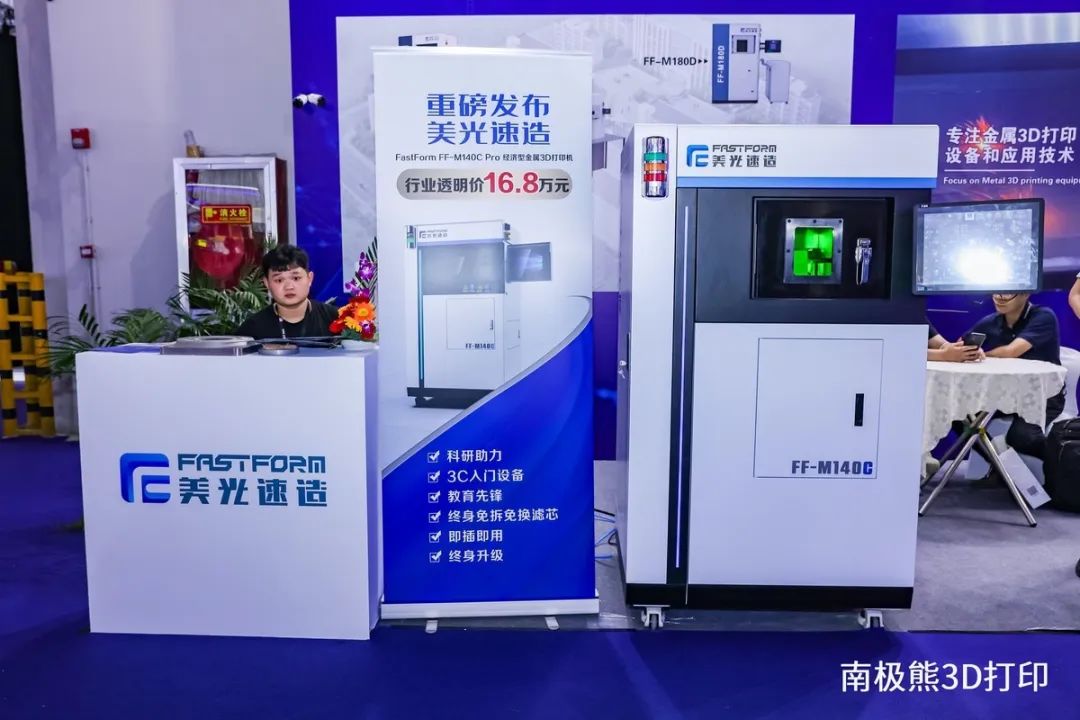 美光三維獲近億元戰(zhàn)略融資
